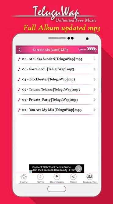 Teluguwap - Songs/Music Player 2 تصوير الشاشة