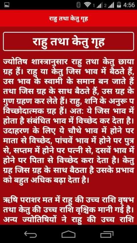Kundali - कुंडली screenshot 2
