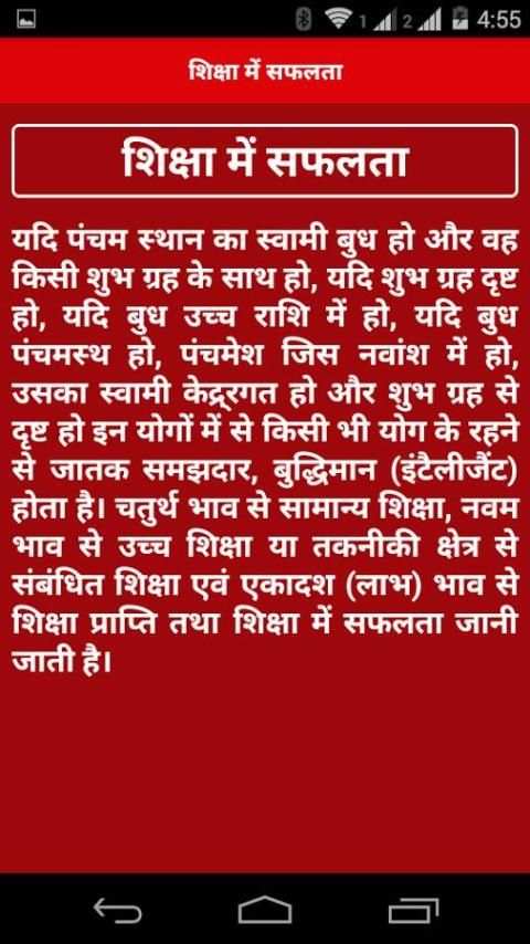 Kundali - कुंडली screenshot 3