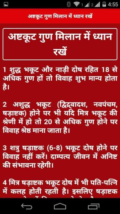 Kundali - कुंडली screenshot 4