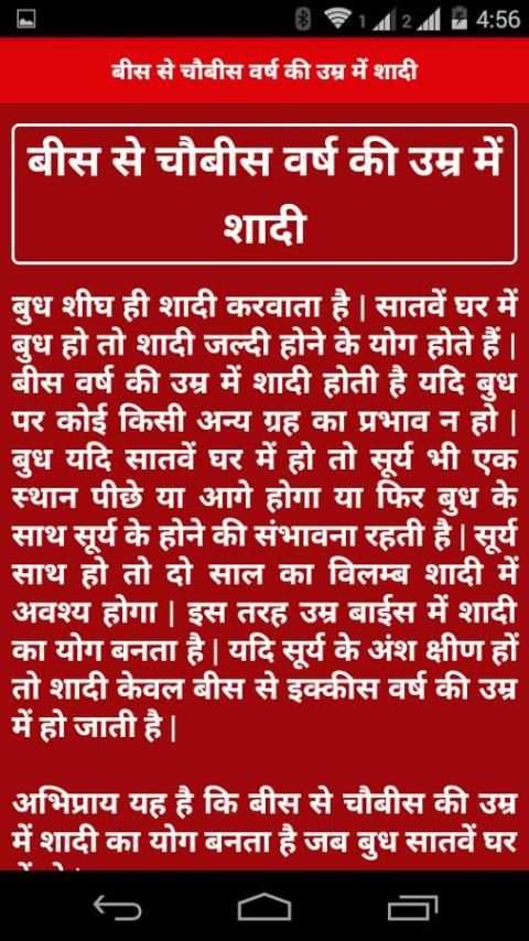 Kundali - कुंडली screenshot 1
