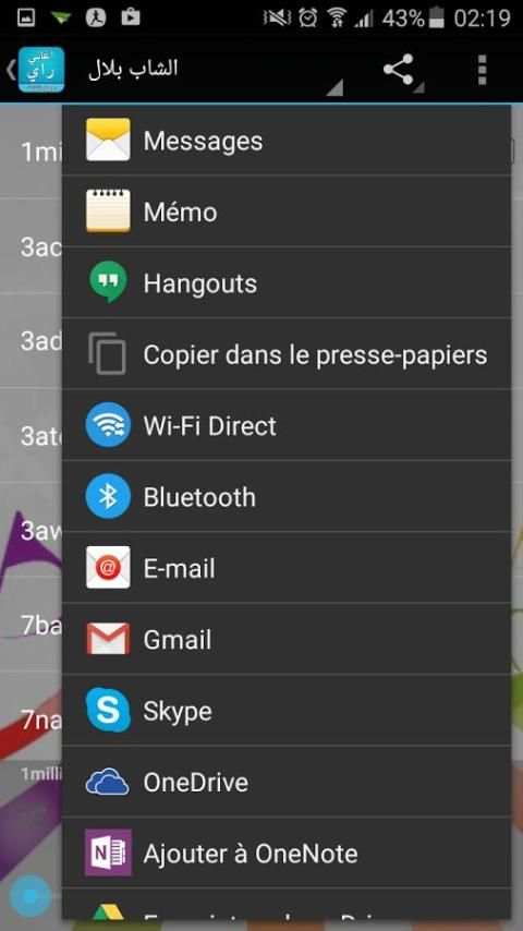 اغاني راي بدون انترنت screenshot 2