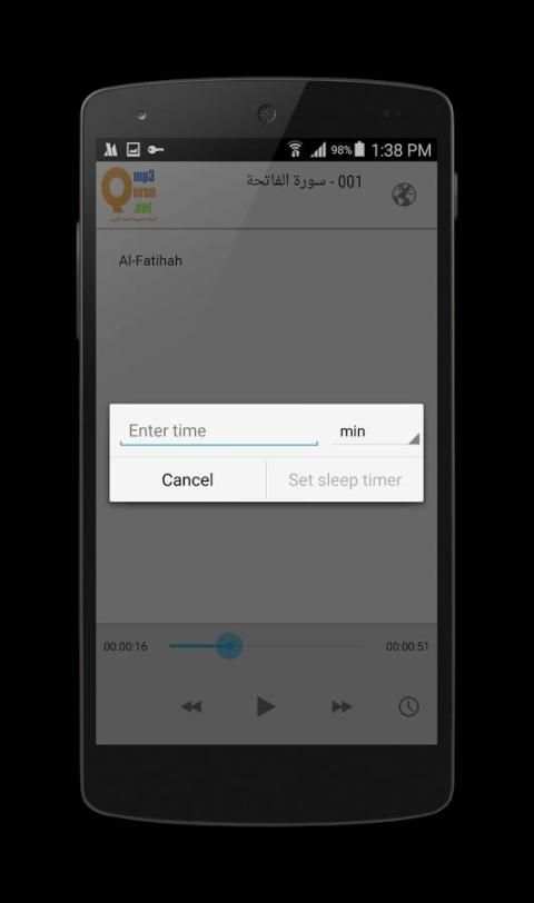 القرآن الكريم / ماهر المعيقلي screenshot 1