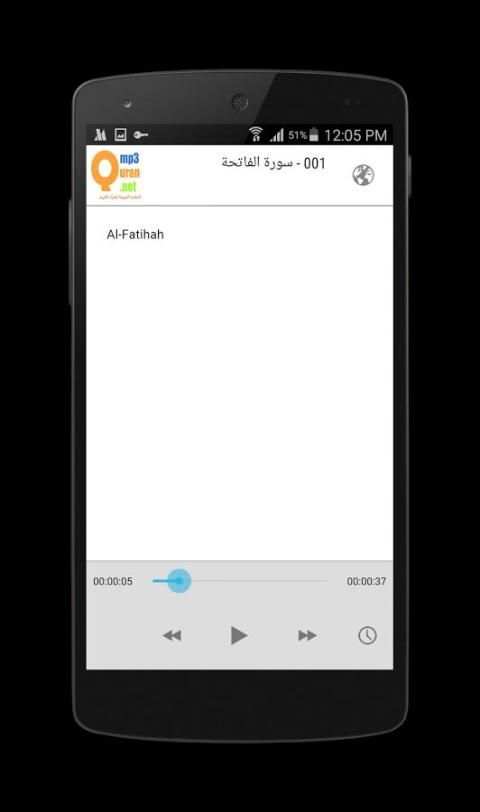 القرآن الكريم / ماهر المعيقلي screenshot 2