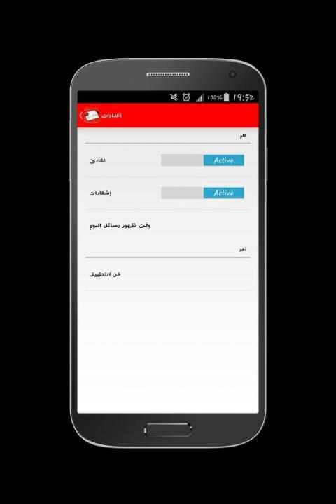 رسائل حب مغربية ساخنة جدا 2016 screenshot 1