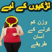 Wazan kam karne ka Tarika New on 9Apps