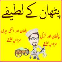 Pathan Jokes on 9Apps
