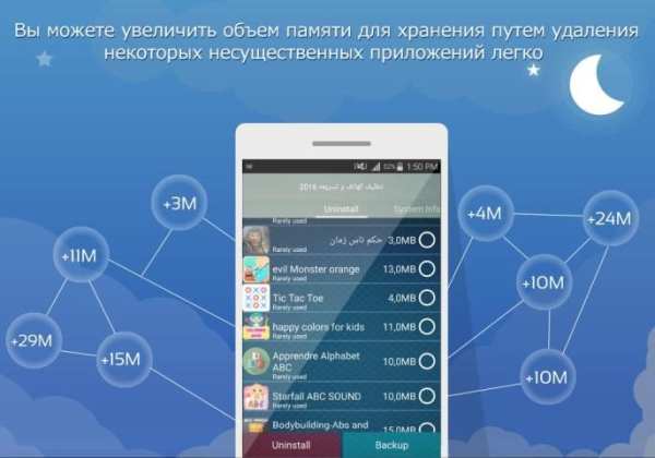 Очистка и бустер Телефон 2016 скриншот 1