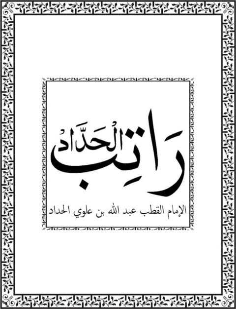 Ratib Al-Haddad screenshot 5