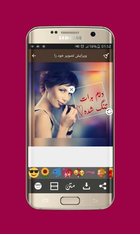 عکس نوشته ساز *️ عکس و متن 4 تصوير الشاشة