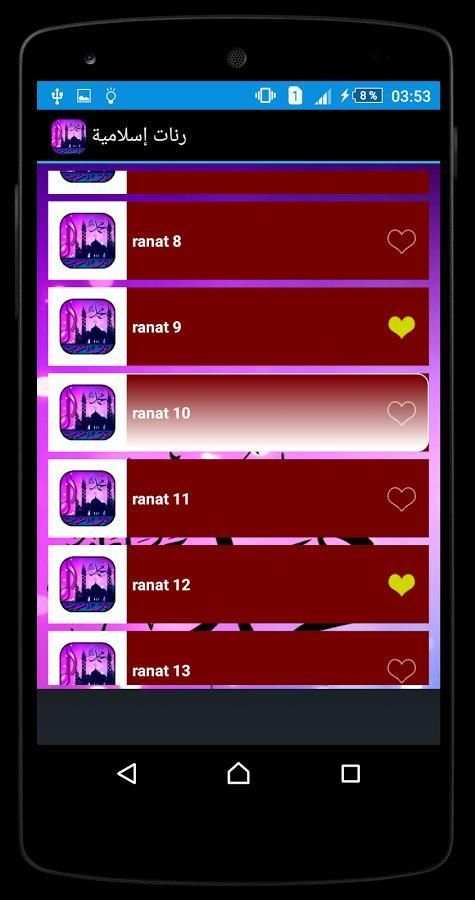 رنات و نغمات إسلامية ★ بدون نت screenshot 1