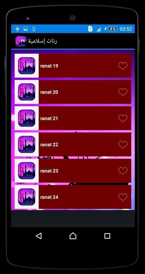 رنات و نغمات إسلامية ★ بدون نت screenshot 3