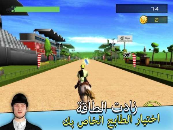 لعبة الحصان رايدر سباق 8 تصوير الشاشة