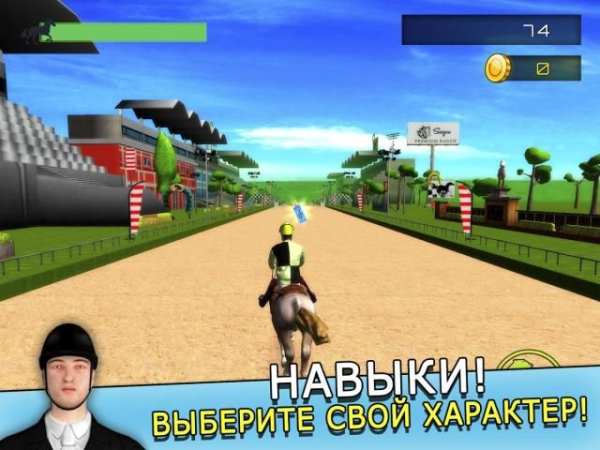 Лошадь Всадник Гонки Игра скриншот 8