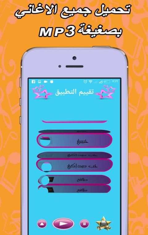 أغاني سيف عامر 2017 screenshot 1
