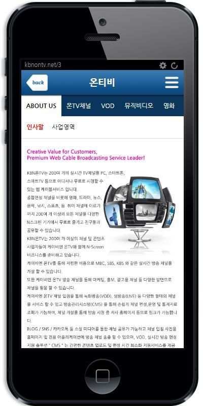온TV (무료 실시간TV)-방송,영화VOD,뮤직비디오 screenshot 2