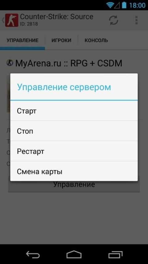 MyArena screenshot 4