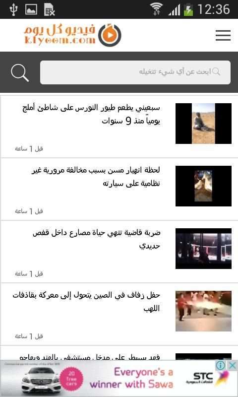 فيديو كل يوم screenshot 2