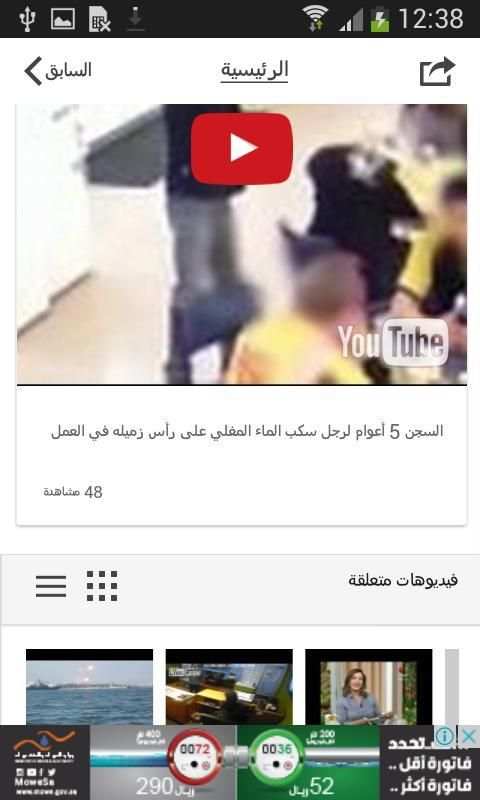 فيديو كل يوم screenshot 4