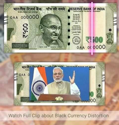 Modi Ki Note screenshot 4