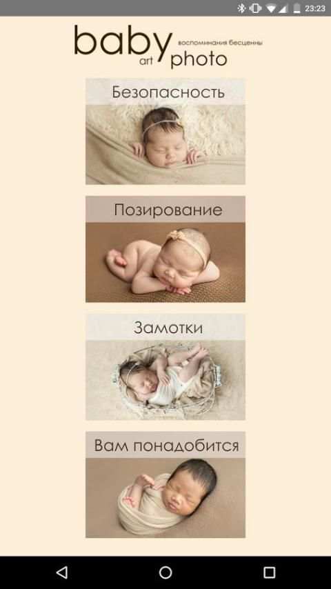 Baby art photo screenshot 1