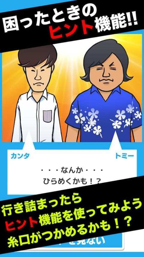 水溜りボンドの呪いの館に閉じ込められたので脱出してみた！ screenshot 4
