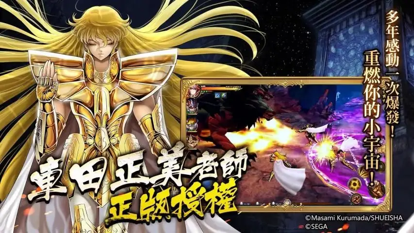 聖鬥士星矢3d Apk Download 21 Free 9apps 聖鬥士星矢3d Apk Download 21 Free 9apps