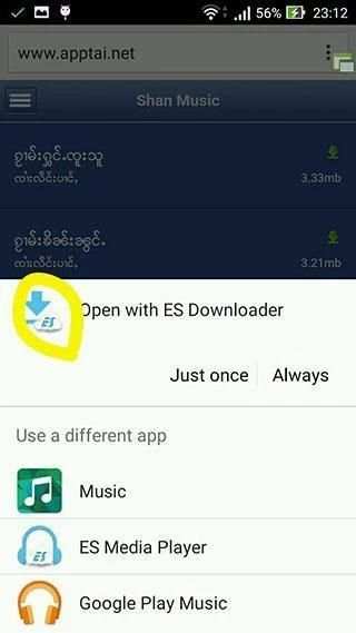 Shan Music Beta 3 تصوير الشاشة
