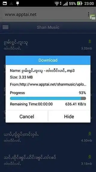 Shan Music Beta screenshot 2