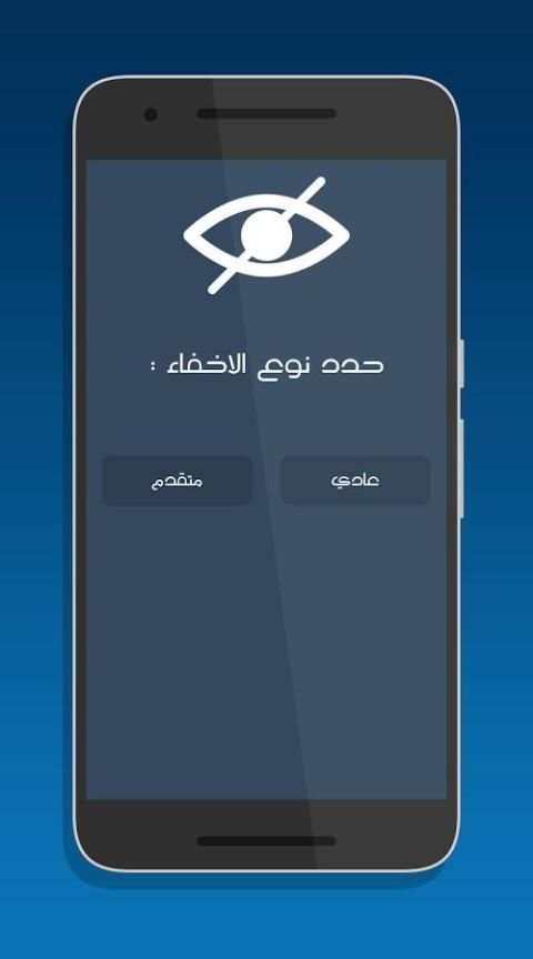 اخفاء التطبيقات V1 Prank screenshot 3