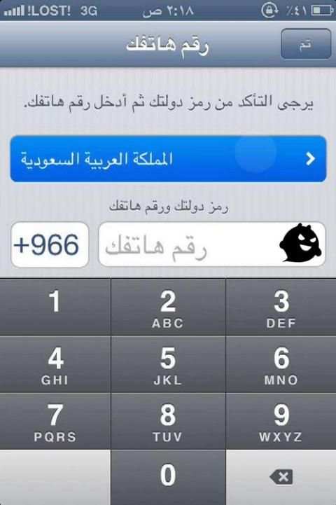 واتس اب وهمي screenshot 1