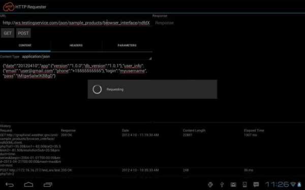 HTTP Requester скриншот 1