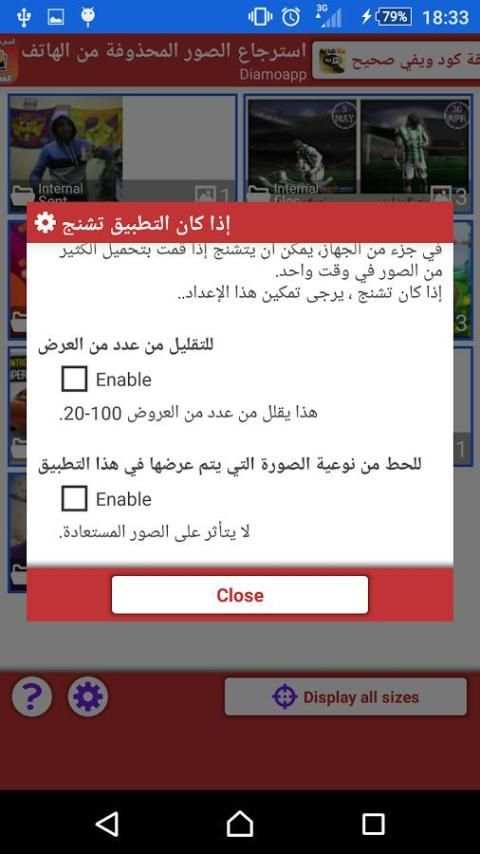 استرجاع الصور المحذوفة 100% 3 تصوير الشاشة