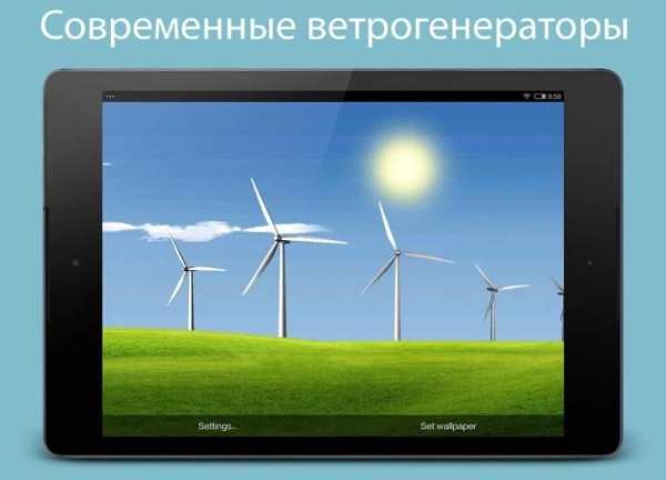 Ветряные мельницы живые обои скриншот 11