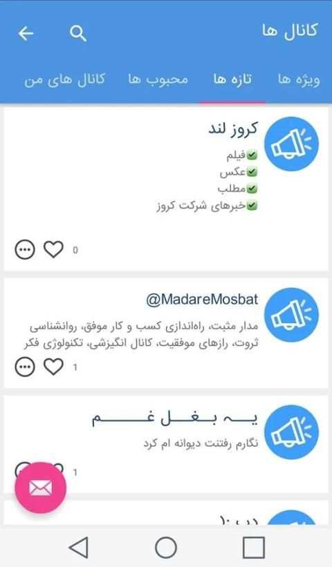 لینک های تلگرام-گروه،کانال و.. screenshot 3