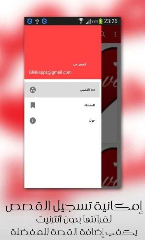 قصص حب screenshot 1