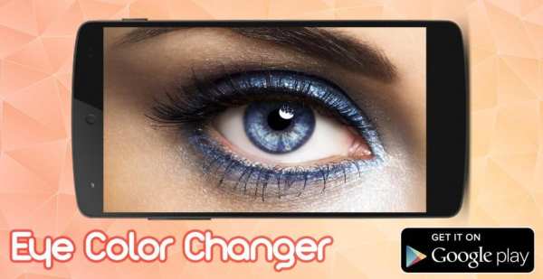 Eye Color Changer скриншот 1