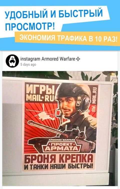 Armored Warfare - новости! screenshot 6
