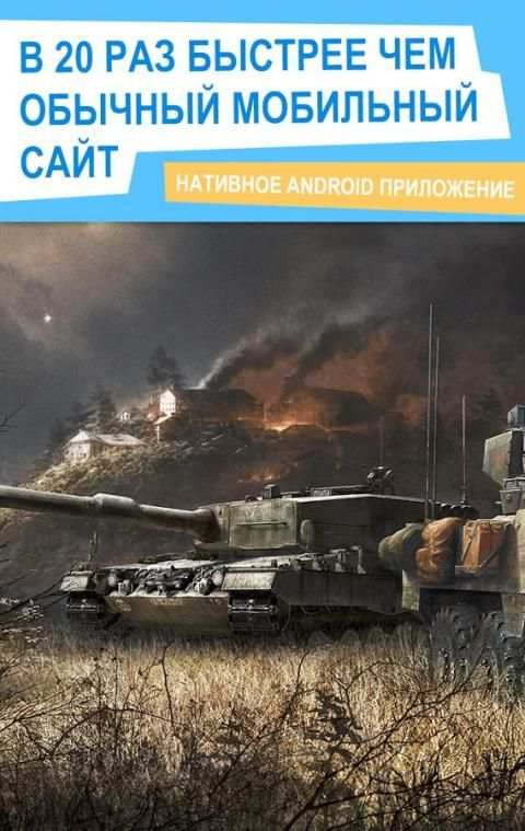 Armored Warfare - новости! screenshot 1