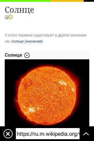 5G русский браузер screenshot 2