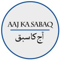 Aaj Ka Sabaq on 9Apps