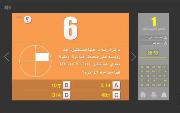 قدرات 2 screenshot 1