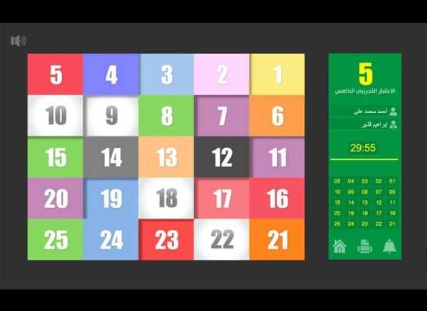 قدرات 2 screenshot 9