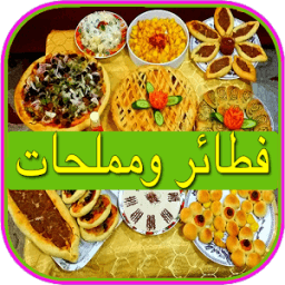 معجنات ومملحات رمضان icon