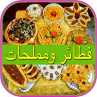 معجنات ومملحات رمضان on 9Apps