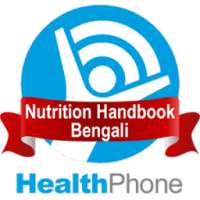 Nutrition Bengali HealthPhone on 9Apps