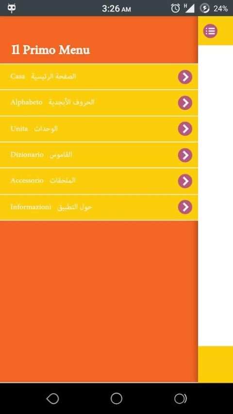 البريمو - الصف الاول الثانوي screenshot 2