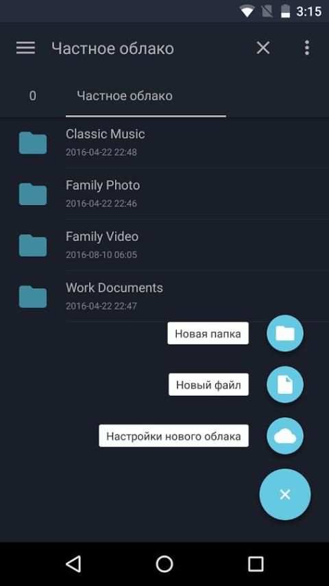 File Expert - file manager скриншот 7