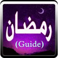 Ramadan Guide (Urdu) 2016
