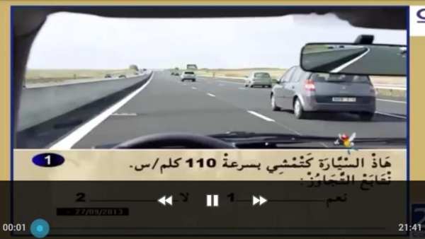 ta3lim siya9a maroc screenshot 3